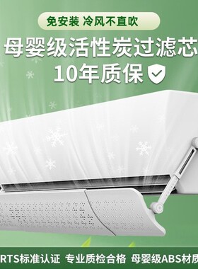 空调挡风板防直吹可伸缩水硬版加厚加宽遮风到风版壁挂机隔热挂式