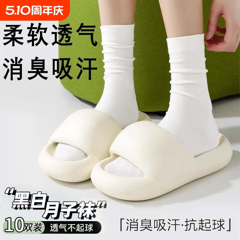 袜子女纯棉防脚气防臭月子袜女春秋款无骨袜堆堆袜抗菌不起球吸汗