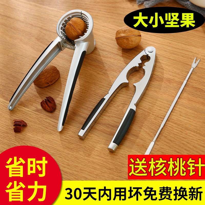 山核桃夹子剥壳器工具家用栗子多功能开核桃坚果的神器钳子板栗