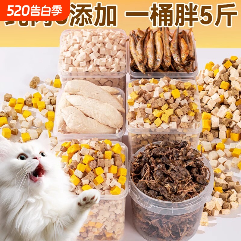 冻干猫零食鸡肉粒宠物鸡胸肉鹌鹑狗狗蛋黄猫条猫咪多春鱼干桶鸡肝
