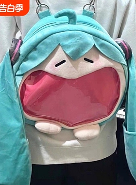 初音未来痛包fufu可爱毛绒双肩耳机包卡通收纳大嘴笑容二次元背包