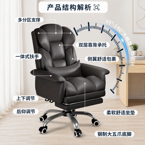 电脑皮座椅老板办公椅子家用靠背舒适久坐懒人沙发电竞椅办公室
