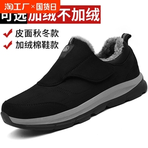 足力健老人鞋秋冬季加厚防寒保暖老人鞋防滑软底一脚蹬轻便健步鞋