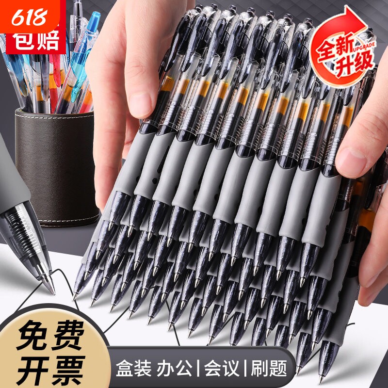 盒装按动中性笔GP1008学生专用0.5子弹头考试碳素黑色水笔圆珠笔按压式签字笔芯黑红笔办公文具多色弹簧顺滑