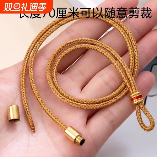 老铺同款绳新年吊坠挂绳黄金色手工编织项链绳配葫芦罗盘绳脖绳子