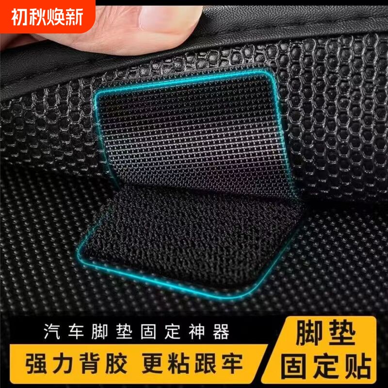 强力防滑双面胶脚垫|千人加购