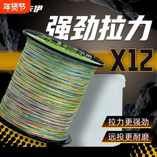 超细沉水过胶pe线大力马鱼线主线X12路亚金刚渔线微物耐磨远投