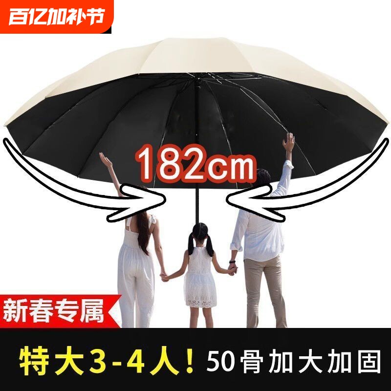 限时防晒182cm特大号十二骨晴雨伞手动两用超大加固遮雨伞骨纯色