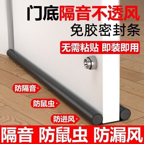 门缝门底密封条加厚隔音神器卧室挡风隔音棉条防水防风门贴缝隙