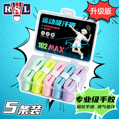 亚狮龙羽毛球手胶白色防滑吸汗黑色手柄胶带专用网球拍缠绕带