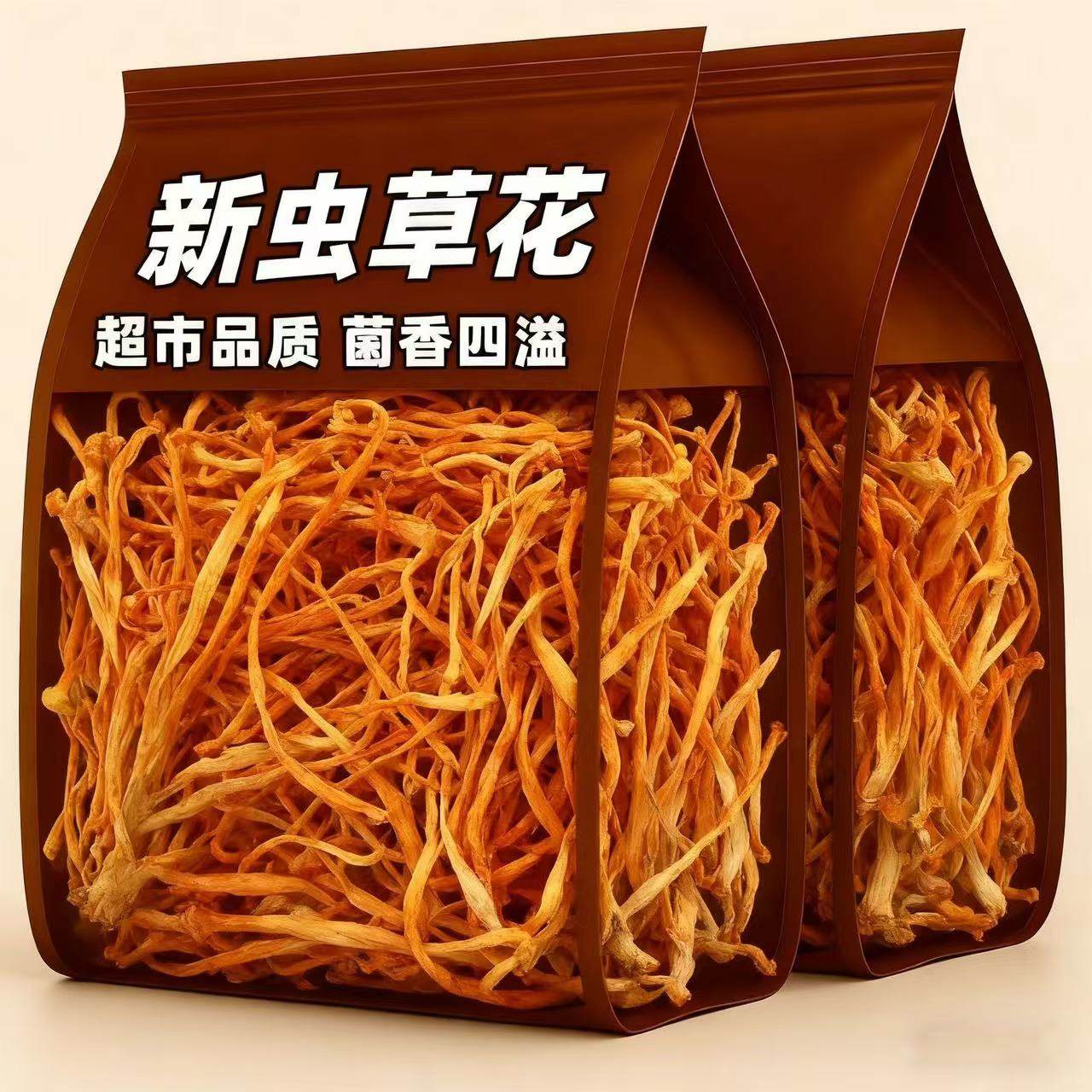 特级虫草花干货农家新鲜正宗虫草花孢子头虫草花菌菇煲汤材料包,粮油调味/速食/干货/烘焙,特色干货及养生干料,淘宝优惠券,粉丝福利购,淘宝优惠卷