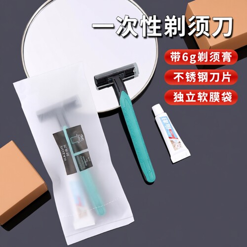 防水软膜独立装一次性剃须刀带膏