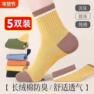 诸暨纯棉袜子女款秋冬季防臭运动全棉中筒袜吸汗透气女士无骨长袜