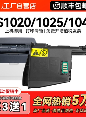 适用京瓷1020粉盒打印机墨粉TK1113碳粉FS1020mfp 1025 1040墨盒m1520h激光1123 1128硒鼓1060TK1003粉筒CMYK