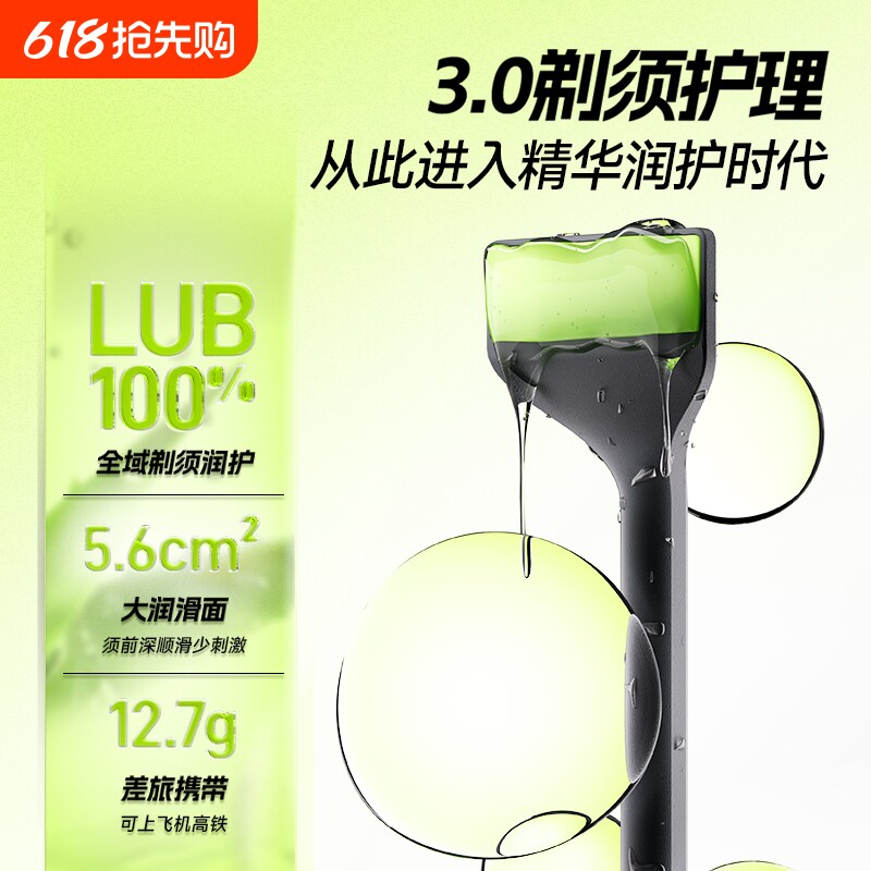 英吉利男士剃须润滑棒泡沫软化胡须刮胡膏便携装剃须膏手动须泡