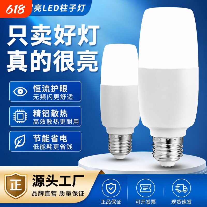E27 大螺口单色柱形 LED 灯泡长条家用落地灯吊灯节能照明