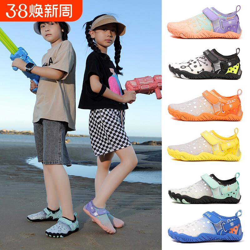 儿童溯溪鞋防滑速干水上运动沙滩鞋男女海边赤足礁石鞋涉水漂流鞋