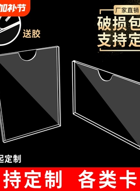 A4亚克力卡槽定制贴墙双层A3A5A6卡套标签插盒子插纸透明板槽3寸5寸6寸7寸展示保护壳标识牌订做办公室新款