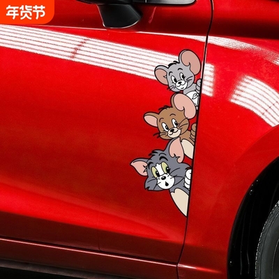 猫和老鼠PVC车身车窗防水贴纸