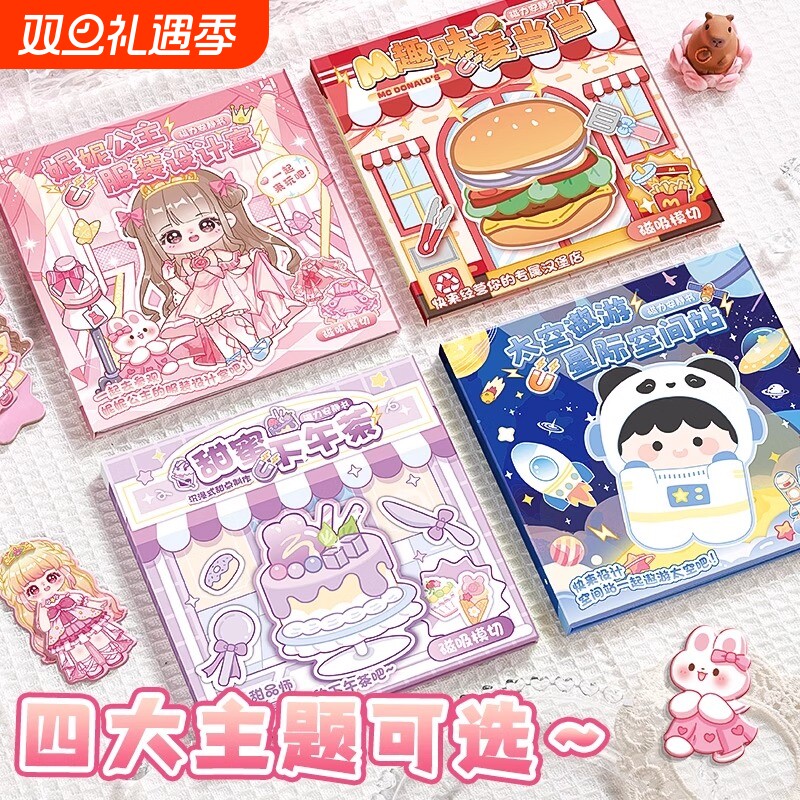 2025新款迷你安静书磁性小公主磁力安静书新款免裁剪儿童女孩手工diy磁吸贴纸