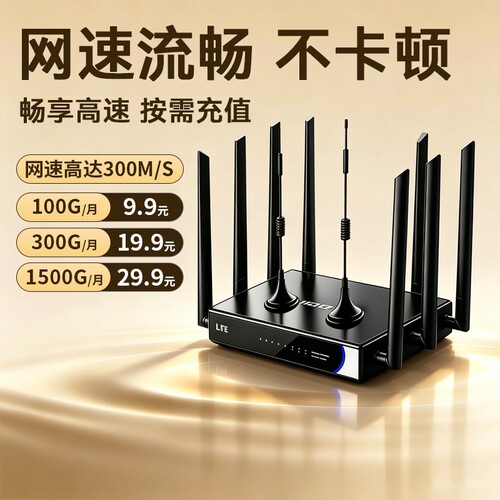 2026新款无线路由器无线网家用wifl6宽带全屋覆盖高速千兆插电cpe网卡网线信号双频网络流量上网有线电竞
