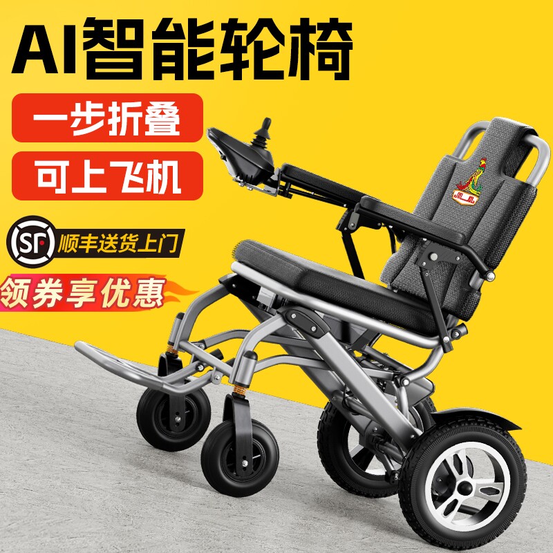 高端电动轮椅智能全自动老人残疾人专用折叠轻便小型豪华代步车