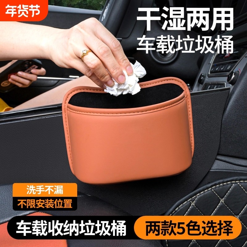 车载垃圾桶车用雨伞收纳座椅后排挂式杂物盒皮革汽车内装饰置物盒,汽车用品/电子/清洗/改装,车载垃圾桶/袋,淘宝优惠券,粉丝福利购,淘宝优惠卷