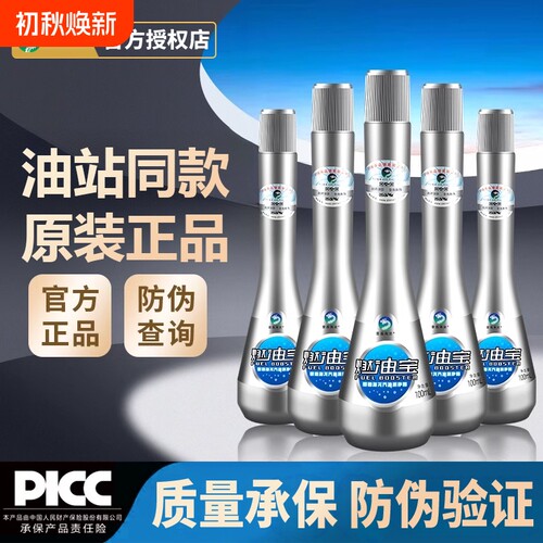中国石化除积碳|超3000次加购