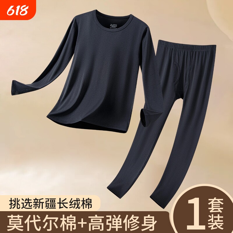 男士秋衣秋裤套装莫代尔棉纯色薄款保暖内衣男弹力棉毛衫发热内衣