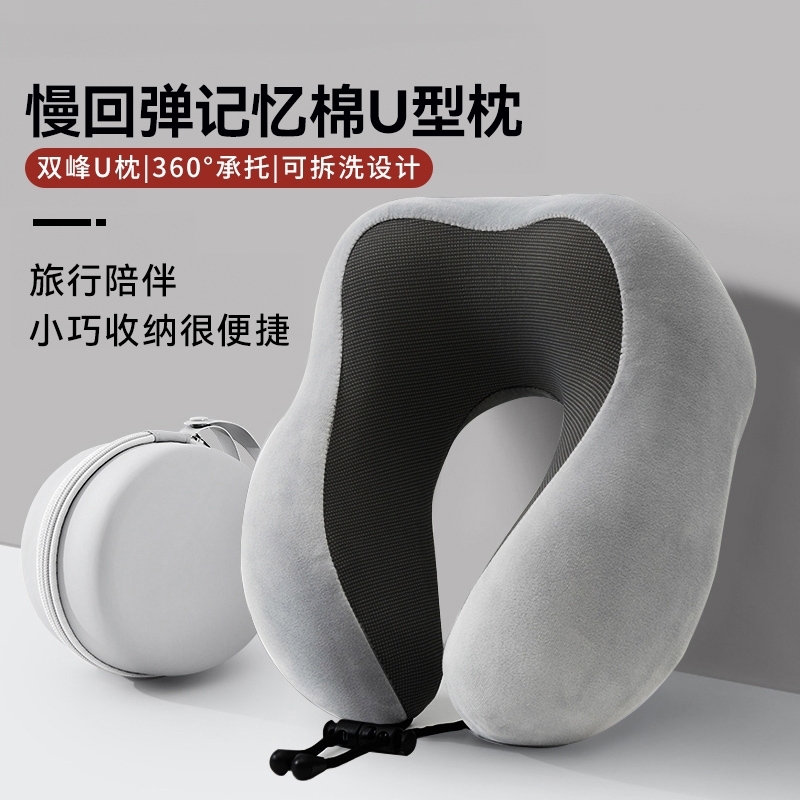 记忆棉u型枕旅行护颈枕飞机睡觉枕头脖枕颈椎脖子靠枕便携式u形枕