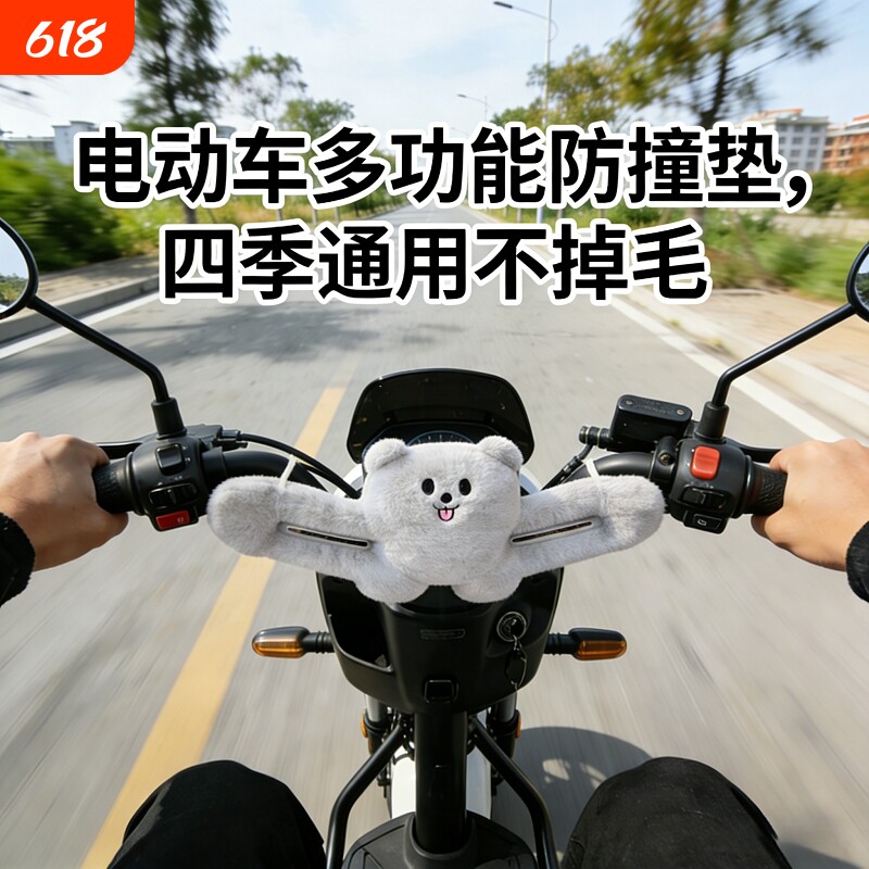 电动车前置儿童座椅防撞垫踏板电瓶车宝宝防撞头垫防碰保护垫头枕