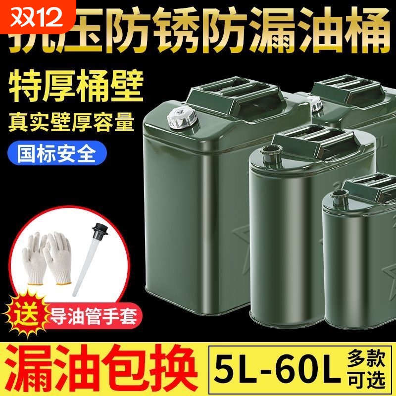 超厚新款铁油桶汽油桶30升20升柴油壶铁桶加油专用防爆装汽油箱