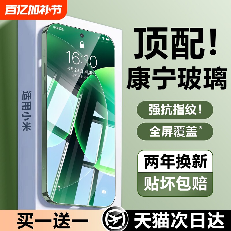 适用小米15钢化膜17ProMax红米k80/14ultra13手机膜k90//k70新款civi5pro至尊版k60/k50保护12/11曲面10s全屏