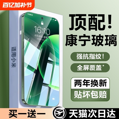 适用小米15钢化膜17ProMax红米k80/14ultra13手机膜k90//k70新款civi5pro至尊版k60/k50保护12/11曲面10s全屏