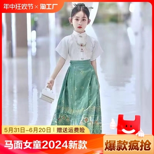 儿童汉服套装 明制夏款 中国风改良夏季 女童马面裙2024新款 古装 短袖