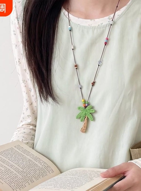 绿色编织椰子树串珠长款项链女海边度假风配饰毛衣链新款小众设计