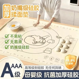 硅胶揉面垫加厚食品级家用擀面杖和面板防滑厨房案板烘焙母婴面食