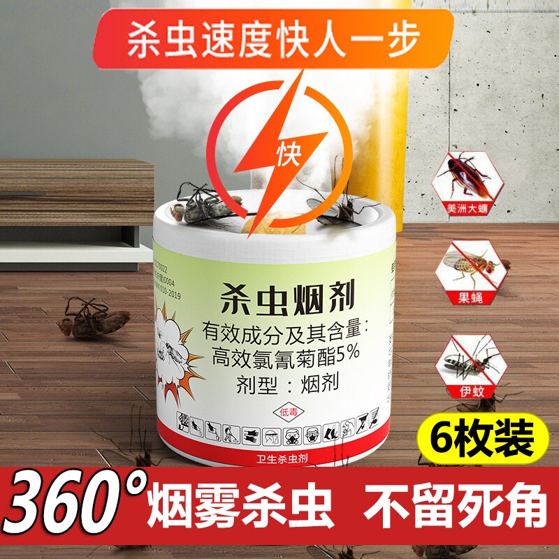 蟑螂药强效第一名双杀非无毒家用全窝端正品烟雾房间杀蟑螂果蝇