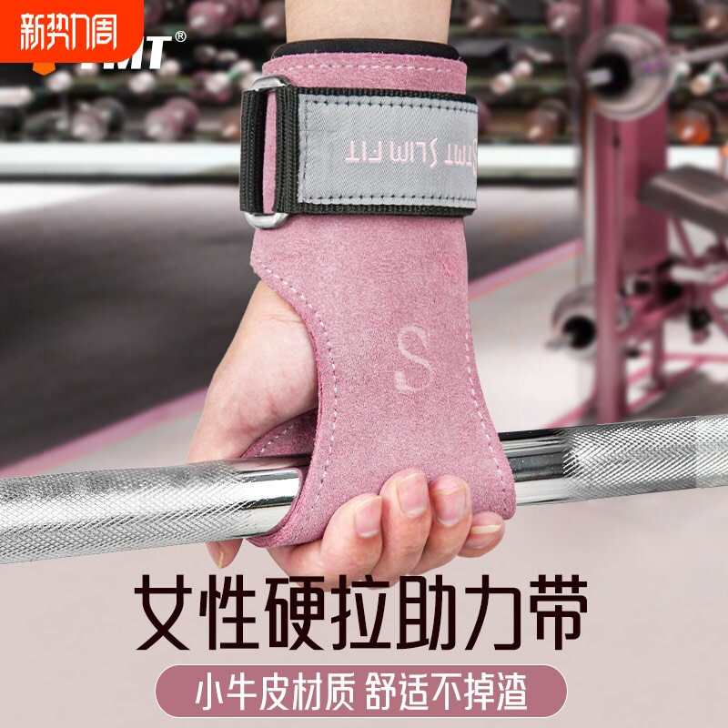 健身专业硬拉助力带女引体向上单杠握力带小牛皮器械练背划船护腕