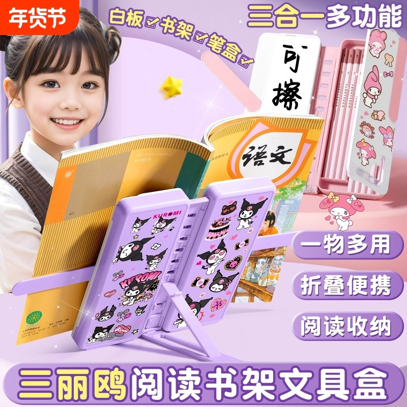 多功能文具盒女孩2026年女生阅读书架笔盒新款小学生儿童笔袋大容量加厚耐磨铅笔盒女孩款版收纳盒男孩款折叠,文具电教/文化用品/商务用品,文具盒,淘宝优惠券,粉丝福利购,淘宝优惠卷