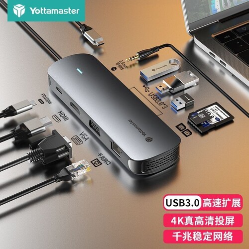 十合一扩展坞USB3.0接口PD快充