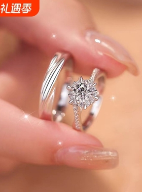 S999纯银六芒星织情侣对戒指活口一对六爪莫桑石定婚求婚生日礼物