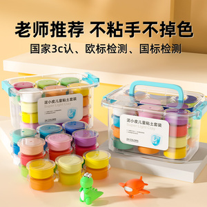 24色超轻粘土儿童无毒橡皮泥手工diy黏土幼儿园小学生专用彩泥