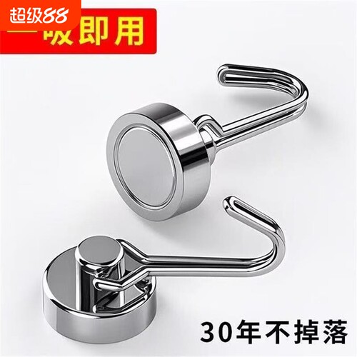 可旋转磁吸挂钩免打孔强力磁铁钩冰箱热水器磁吸钩防盗门后挂钩