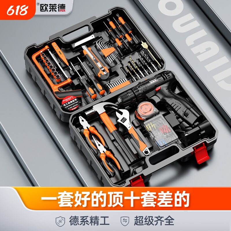 欧莱德充电电钻家用手电钻工具箱全套维修组合五金工具套装螺丝刀