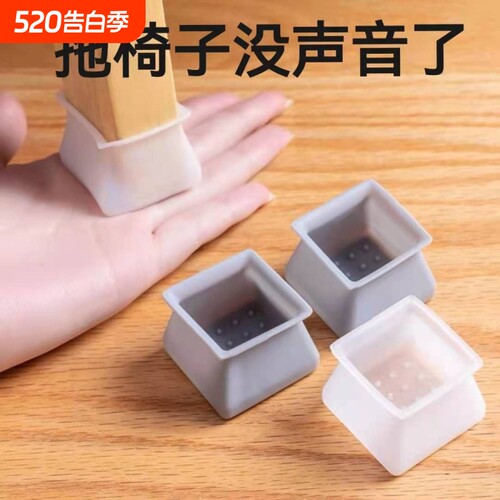 桌椅脚垫保护垫静音加厚耐磨硅胶沙发椅子脚套滑保护套凳脚方形