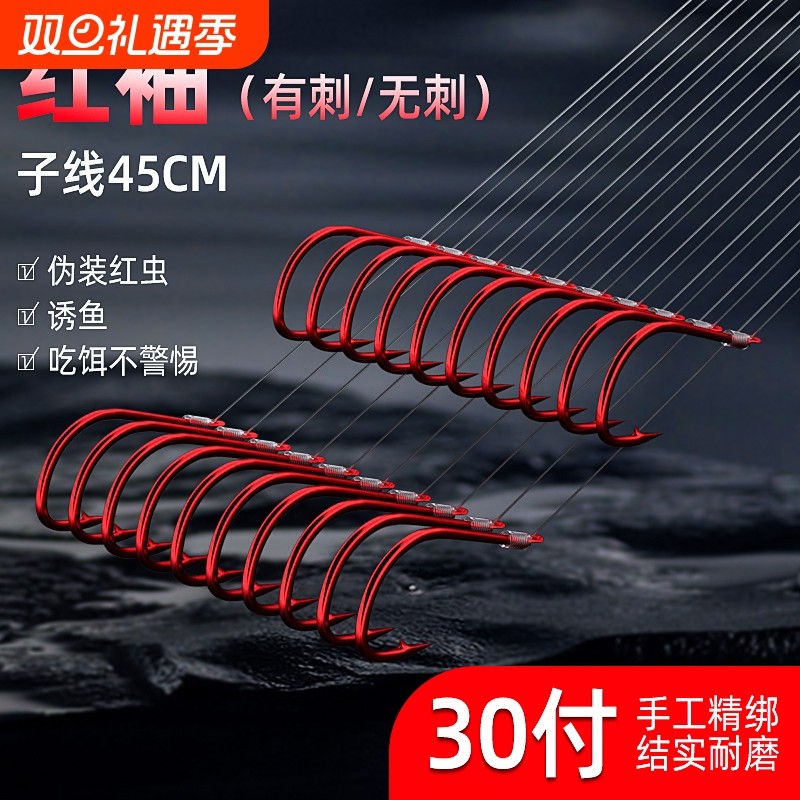红袖鱼钩绑好子线双钩成品套装钓鱼钩野钓赤袖短子线袖钩鱼具用品