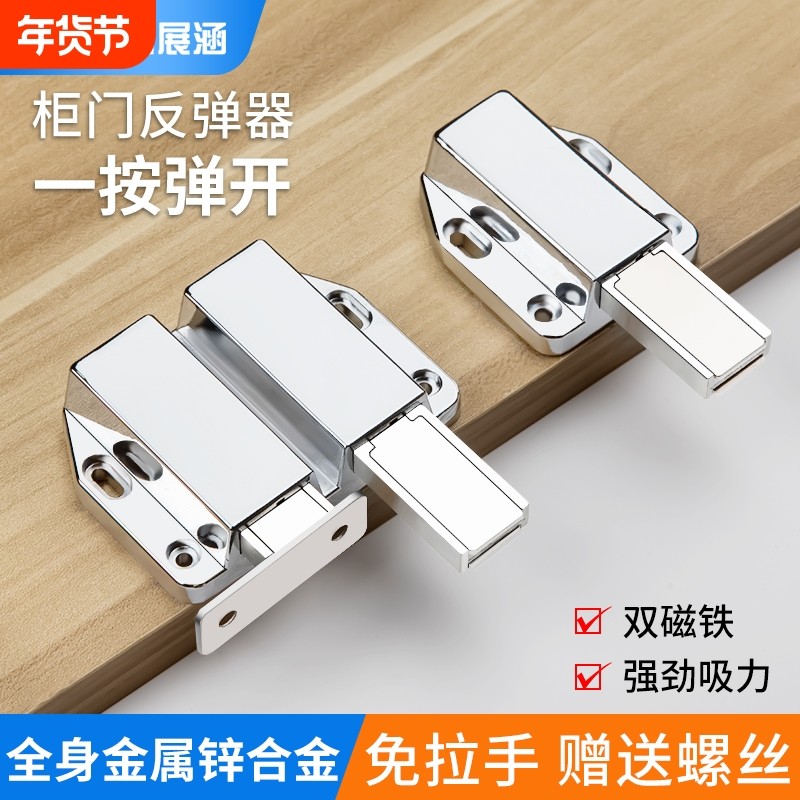 免拉手按压式合金反弹器橱柜门隐形自弹器强磁吸碰珠开关门柜吸,基础建材,按弹器/反弹器,淘宝优惠券,粉丝福利购,淘宝优惠卷
