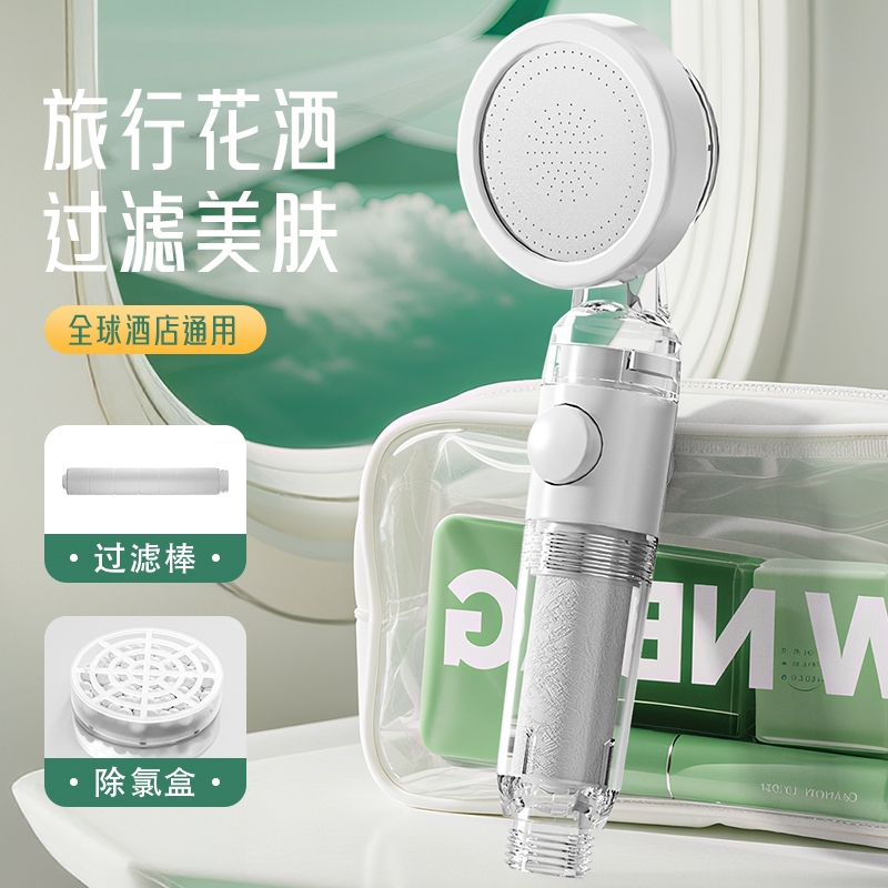 旅行增压过滤花洒喷头洗澡水龙头淋浴美肤过滤器除氯净化通用