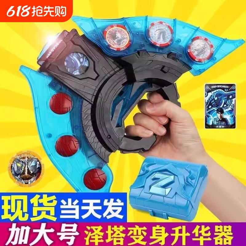 泽塔奥特战士升华器变身器黑暗版黄昏魔剑勋章卡片软胶儿童玩具